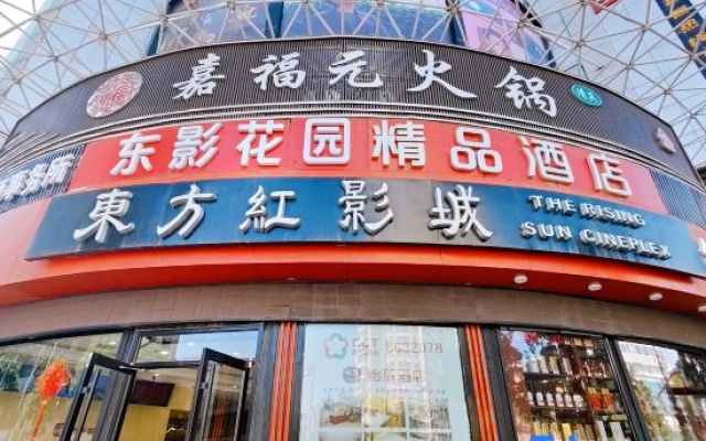 兰州东影花园宾馆 – Exterior – Lanzhou