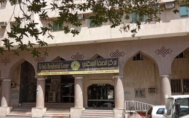 Alsafa Center