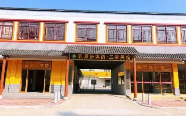 Ruyuan Sanbao Homestay