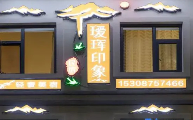 Tengchong Hui Impression B&B