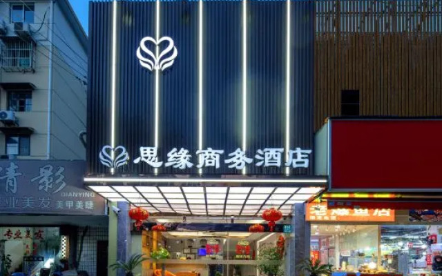 Siyuan Business Hotel