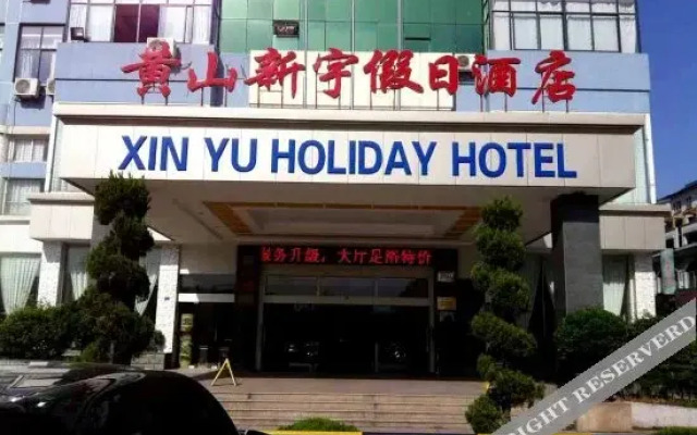 Xinyu Holiday Hotel