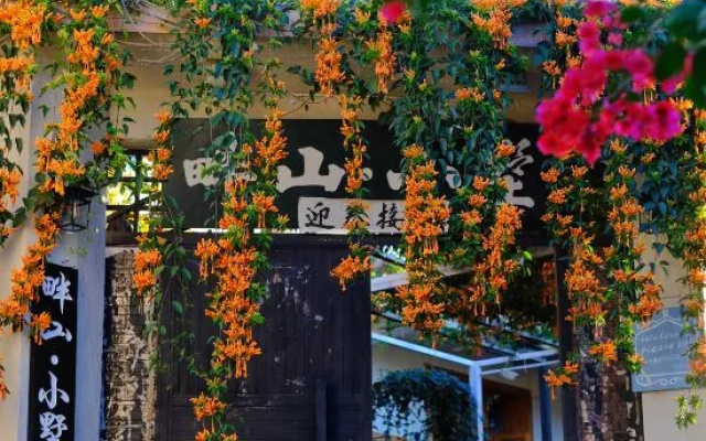 HuaShu Life Inn – Outside – Baoshan