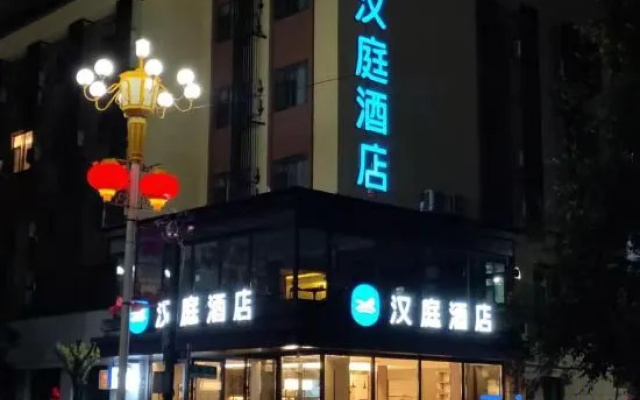 Hanting Hotel (Linjiang Municipal Government & Jiangxin Island Park) – Exterior – Baishan