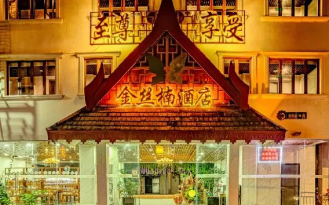 Jinsinan Courtyard Hotel