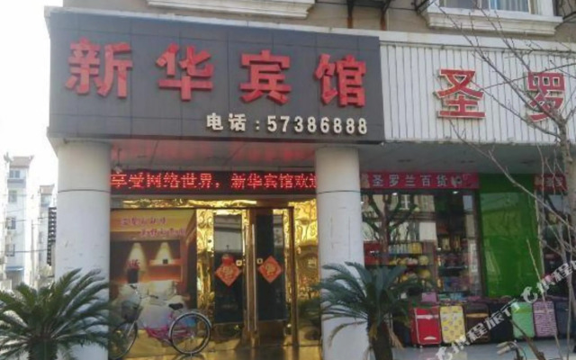 Xinhua Hostel