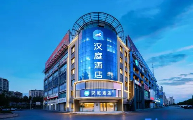 Hanting Hotel (Songyuan Youth Street Eurasian Shopping Center Branch) — 2-star hotel in Songyuan