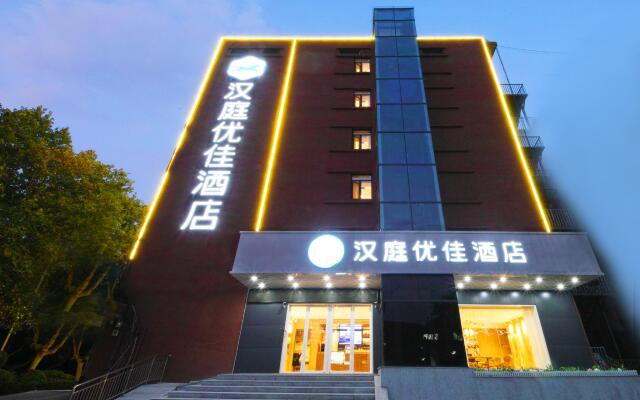 Hanting Premium Hotel Hefei Wuhu Road Wanda Plaza