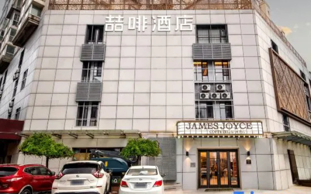 James Joyce Coffetel Hotel Beijing Academy of Sciences Cancer Hospital Panjiayuan Subway Station – Exterior – Beijing