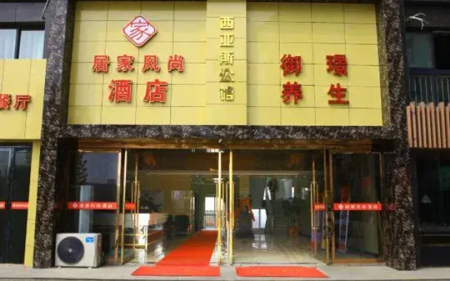 Jujia Fengshang Hotel (Xinzheng Sias International College)