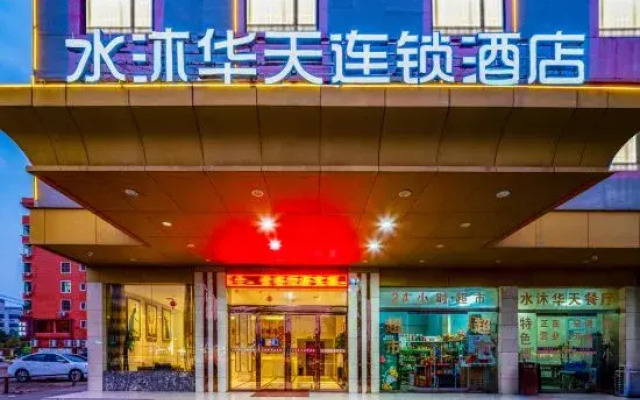 Shuimu Huatian Hotel