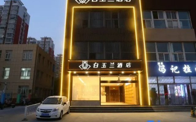 Magnolia Hotel (Cangzhou Station Yongji East Road)