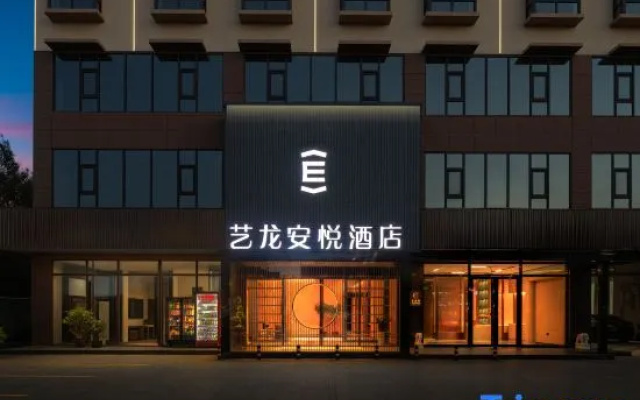 Elong Anyue Hotel (Chengmai Laocheng Software Park) – Exterior – Rongshan