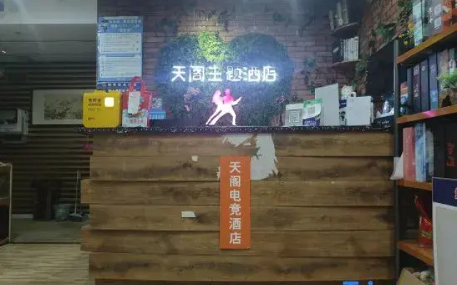 Tiange E-sports Homestay