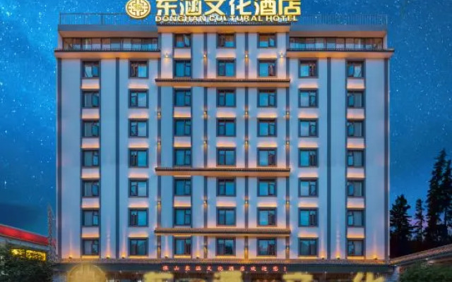 Donghan Cultural Hotel