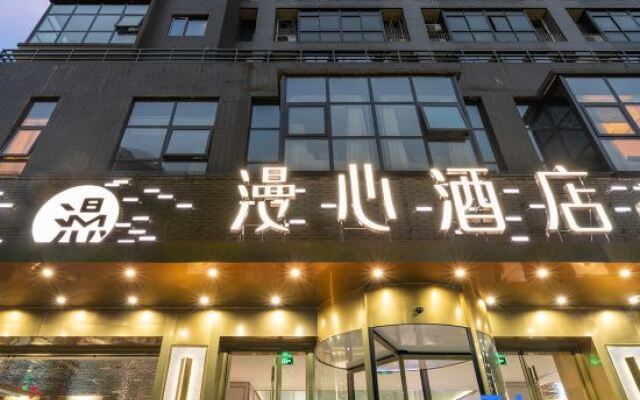 Manxin Hotel (Hangzhou Huanglong)