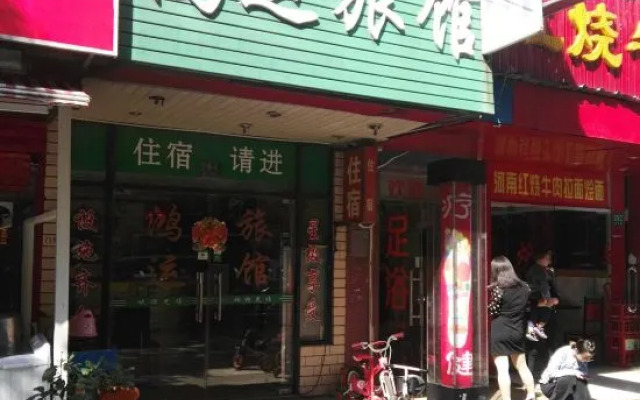 Hongyun Hostel (Shanghai Zhangjiang)