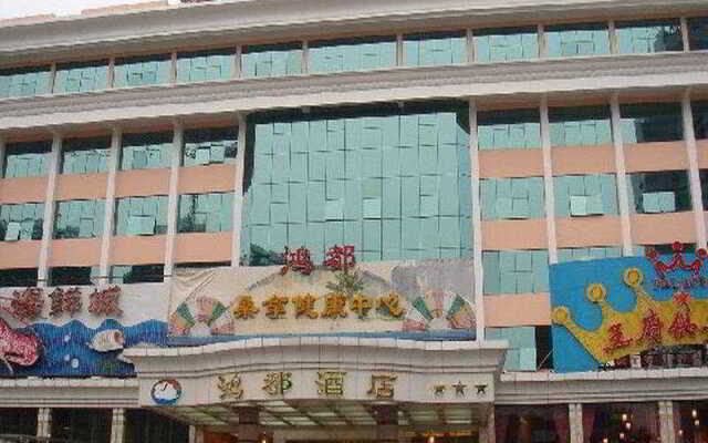 Zhuhai Hongdu Hotel