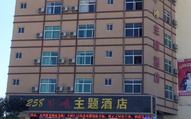 258 Bund Theme Hotel