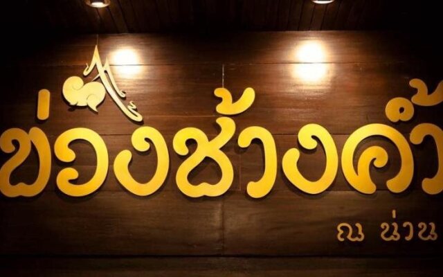 Khaung Chang Kam Boutique Hotel