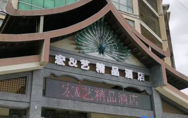 HongHeYi Boutique Hotel – Exterior – Pu'er