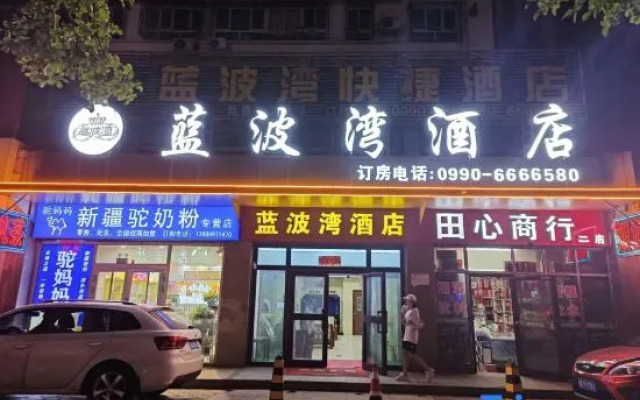 Lanbowan Hotel (Huijia Binhe Plaza)