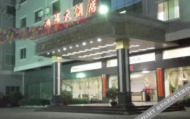 惠东西华大酒店