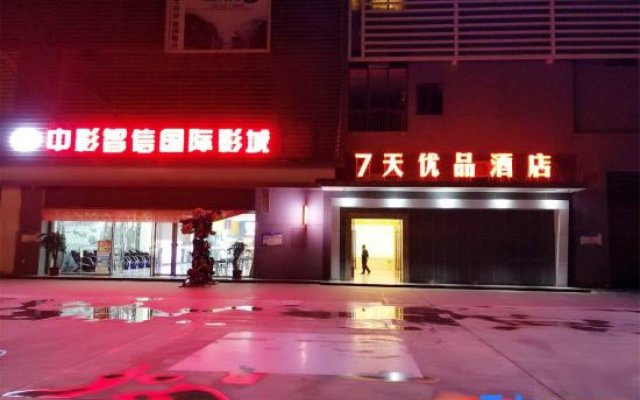 7 Days Premium·Kunming University Town Metro Station