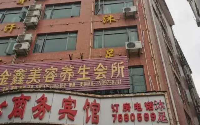 Qichun Shuxin Business Hotel