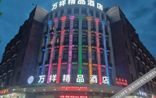 Zhuji Wanxiang Boutique Hotel