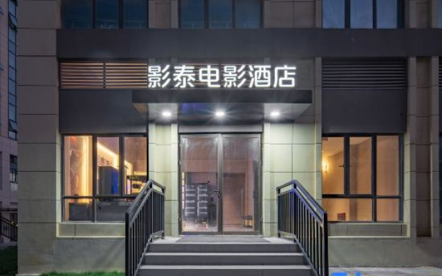 Yingtai Hotel