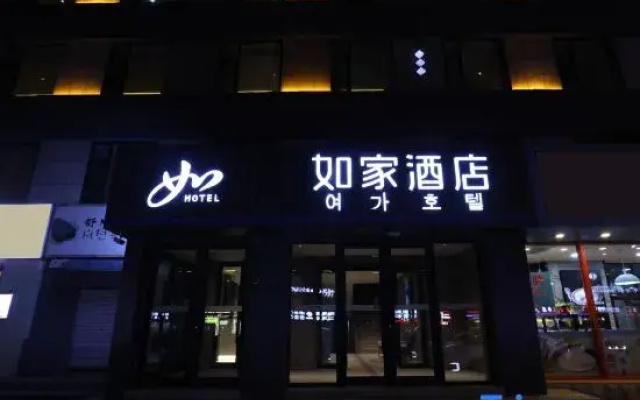 Homeinn · neo (Yanji Korean Folk Village)