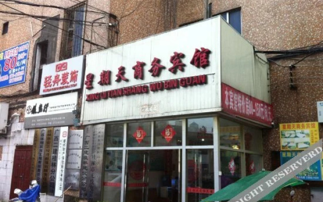 Sunday Hotel (Guilin Railway Station)