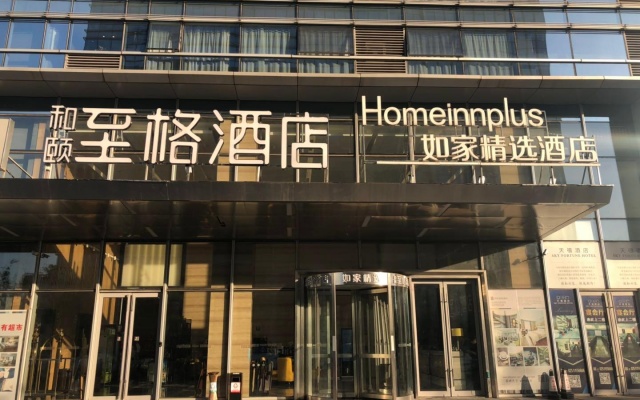 Home Inn Plus Hotel South Nanjing Railway Station North Square Window of Greenbelt – Exterior – Nanjing