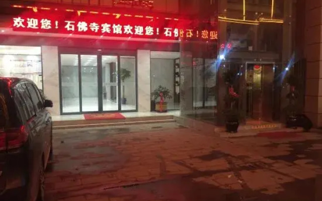 Shifusi Hotel