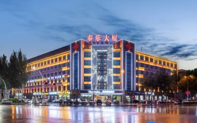 Homeinn Plus Hotel (Xining Bayi East Road Fourteenth Middle School)