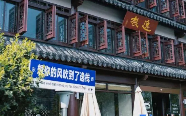 Yizhan – Exterior – Qingjiangpu