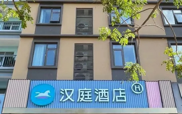 HanTing Hotel (Sanya Sanya Bay)