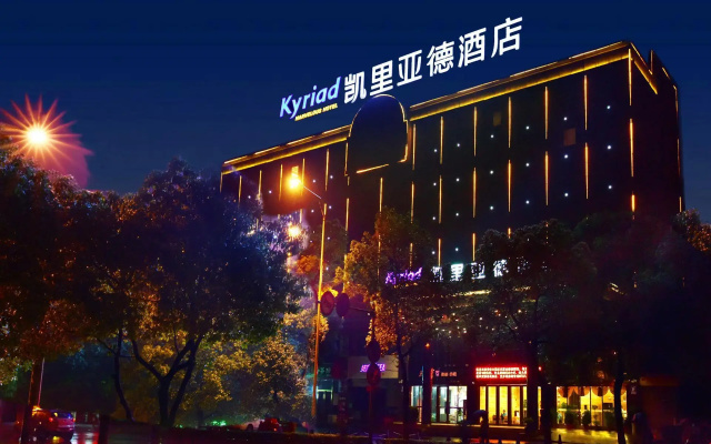 Wanhou Academy of Fine Arts Hotel (Yiyang Xiufeng Park Branch)