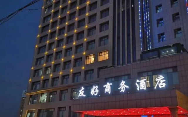 Xiangfan County Friendly Business Hotel — 3-star hotel in Liaocheng