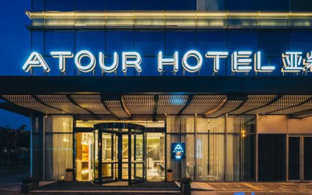 Atour Hotel (Nanjing South Railway Station)