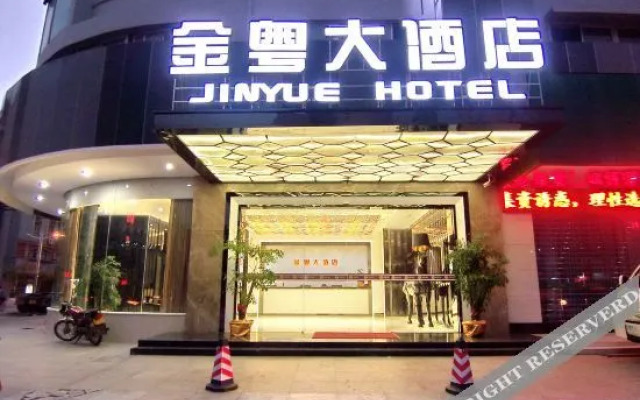 Sucha Hotel (Wuzhou South Railway Station)