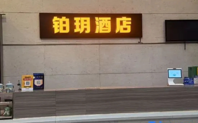 Rui Boyin Hotel (Cixi Hangzhou Bay Century City) – Exterior – Ningbo