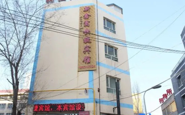 Xinjiang Xinxinyu Express Hotel