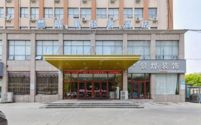 Qingmian Light Luxury Hotel (Luohe East Bund Branch)