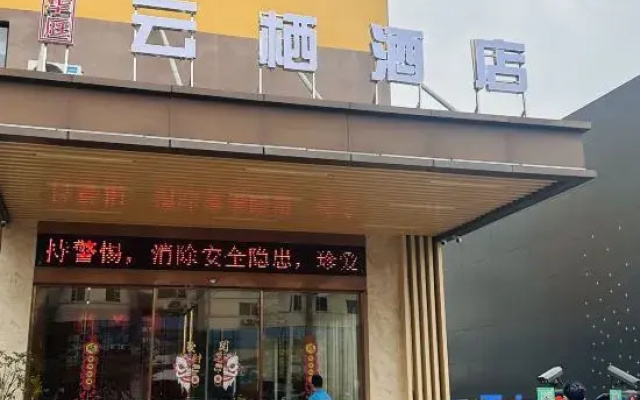Heng Mei Xin Xi Li Hotel