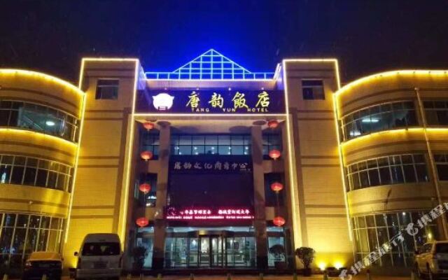 韩城唐韵饭店
