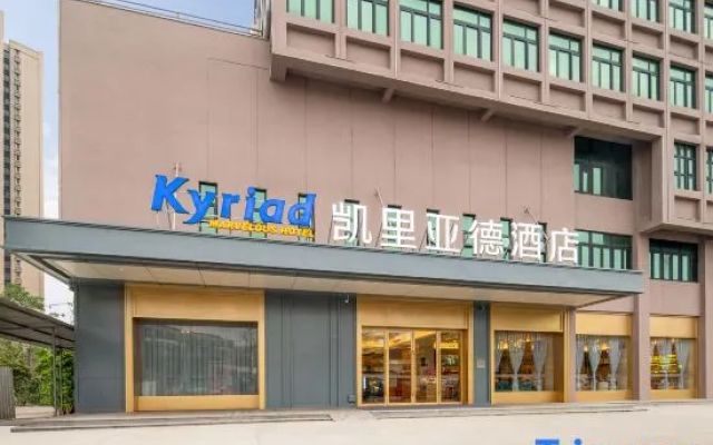 Kyriad Marvelous Hotel (Guangzhou Nansha Dagang)