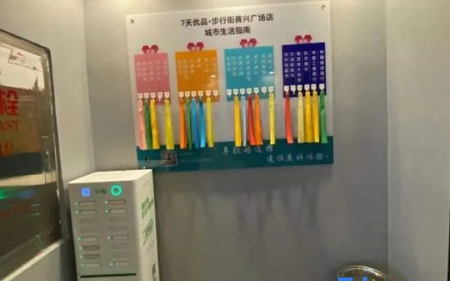 7 Days Premium(Changsha Pedestrian Street Huangxing square subway station store)