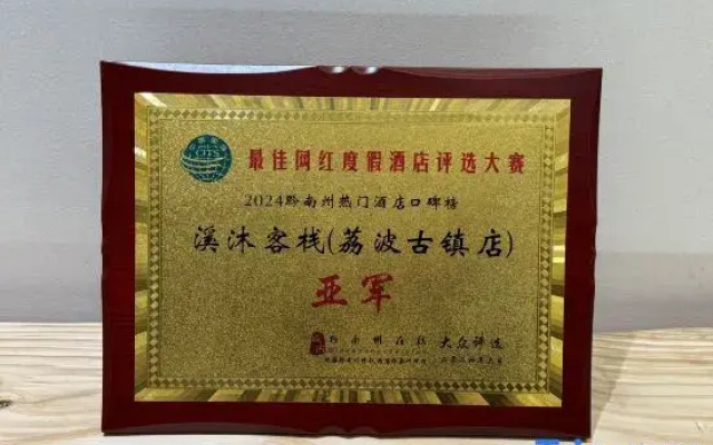 ximu inn